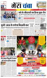 Divya Himachal Dharamsala+Mera Chamba+Aastha