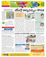 Hanamakonda Constituencies