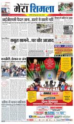 Divya Himachal Shimla+Mera Shimla +Aastha