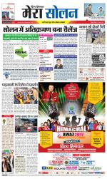 Divya Himachal Shimla+Mera Solan +Aastha