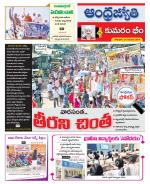 Kumuram Bheem District