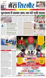 Divya Himachal Shimla+Mera Sirmour +Aastha 