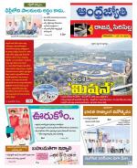 Rajanna Sircilla District