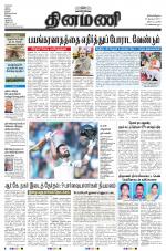 Dinamani - Nagapattinam