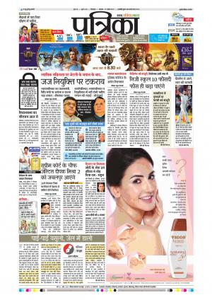 Chhindwara Patrika