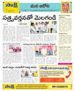 Kurnool Constituencies