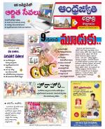 BHADRADRI KOTHAGUDEM