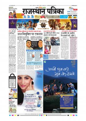 Rajsamand Edition