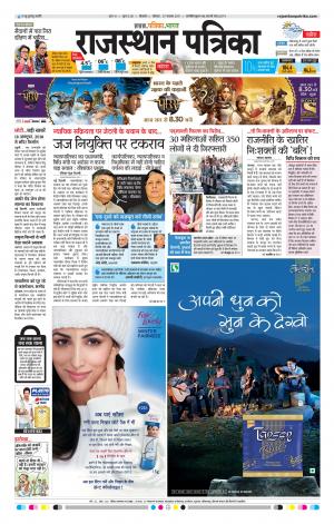 Bikaner Daak Rajasthanpatrika