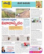 West Godavari Constituencies