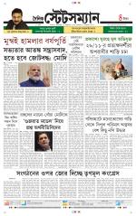 Dainik-Statesman