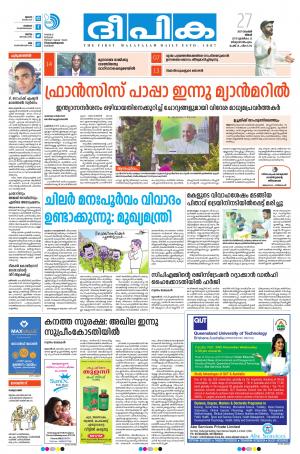 Deepika 27 November 2017