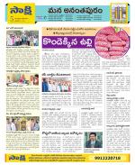 Anantapur Constituencies