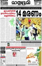 Kannur (includes Kasargod)