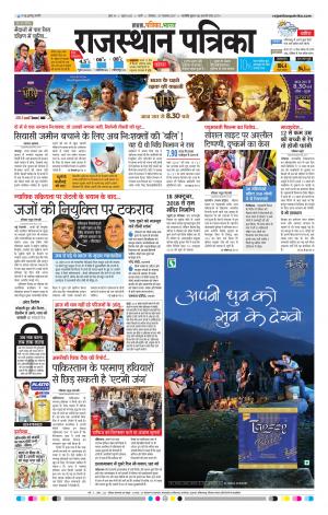 Rajasthan Patrika Pali