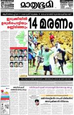 Kozhikode (includes Wayanad)