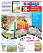 Jayashankar Bhupalpally