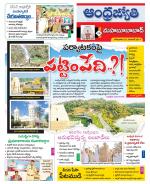 Mahabubabad District