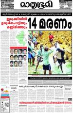 Kottayam (includes Pathanamthitta & Idukki)