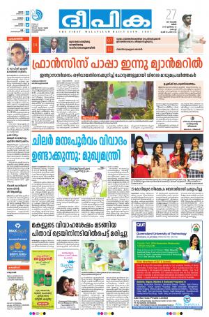 Deepika 27 November 2017