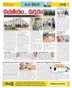 Visakhapatnam Constituencies