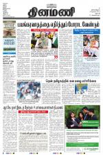 Dinamani - Dharmapuri