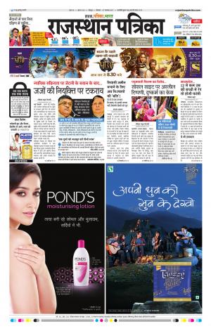 Rajasthan Patrika Jodhpur