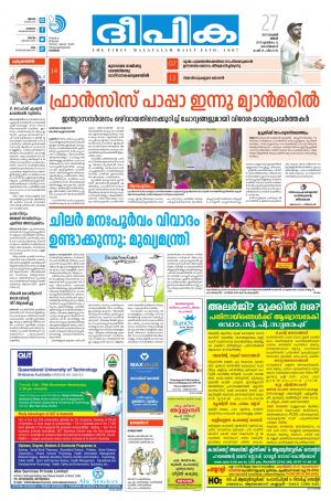 Deepika 27 November 2017