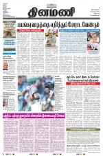 Dinamani - Villupuram