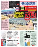 Mahabubnagar District