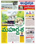 Nagarkurnool District