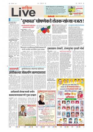 27th Nov Washim Live 