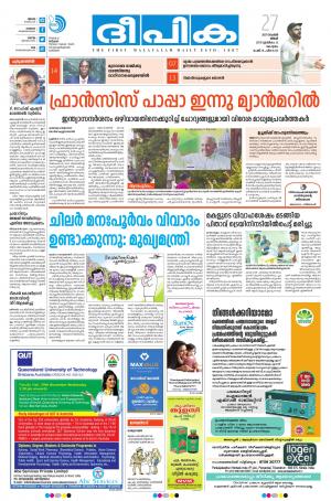 Deepika 27 November 2017