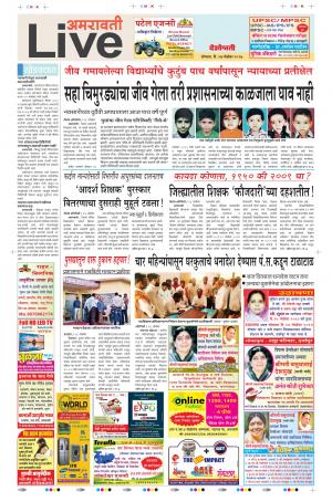 27th Nov Amravati Live 