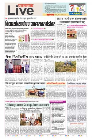 27th Nov Yevatmal Live 