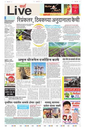 27th Nov Wardha Live 