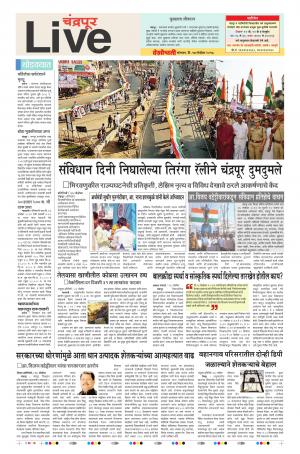 27th Nov Chandrapur Live 