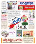 Vikarabad District