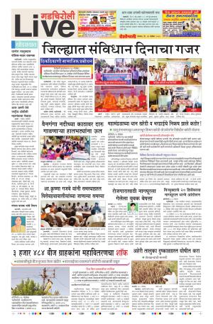 27th Nov Gadchiroli Live 