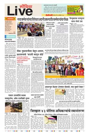 27th Nov Gondia Live 