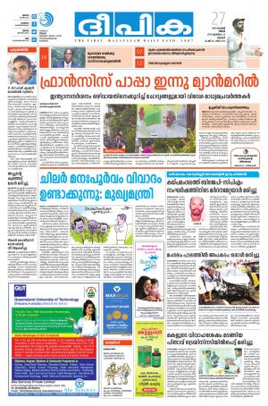 deepika 27 november 2017