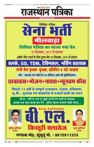 Kota Rajasthan Patrika