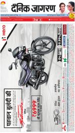 Varanasi Hindi ePaper, Varanasi Hindi Newspaper - InextLive