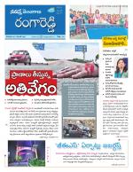 Rangareddy