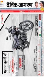 Bareilly Hindi ePaper, Bareilly Hindi Newspaper - InextLive