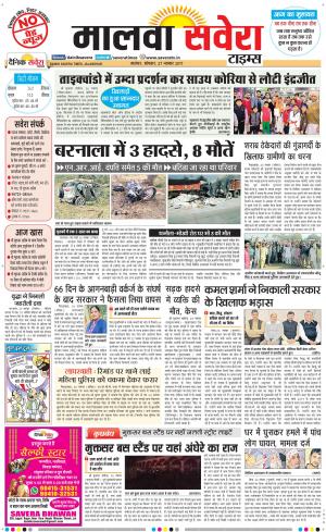 Malwa