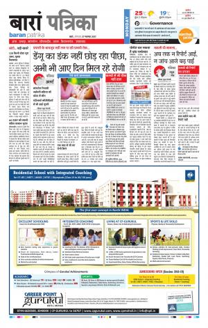 Baran Rajasthan Patrika