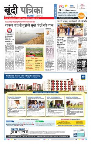 Bundi Rajasthan Patrika
