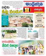 Chittoor District