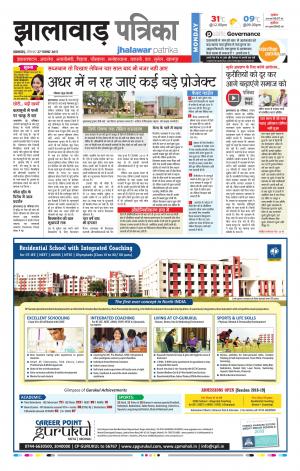 Jhalawar Rajasthan Patrika